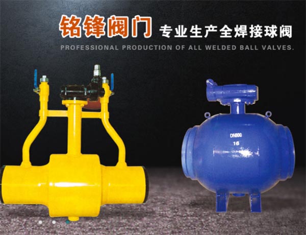 銘鋒閥門.jpg 銘鋒閥門.jpg