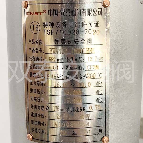 保溫夾套波紋管安全閥4.jpg 保溫夾套波紋管安全閥4.jpg